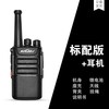 科立捷 X 对讲机 民用大功率 手持器