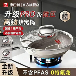 KÖBACH 康巴赫 七代PRO钛蜂窝不粘煎锅 28cm