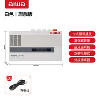 影音 爱华磁带机随身听walkman卡带收录音机复古蓝牙播放器单放机充电