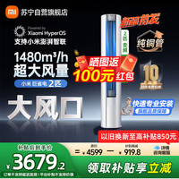 小米 米家小米空调51LW-NA10/N1A1(W)