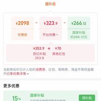 订单截图缩略图