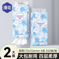 漫花 山茶花悬挂式抽纸 350抽*2提