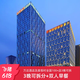 万达酒店及度假村全国140+店3晚可拆分+每日双人早餐
