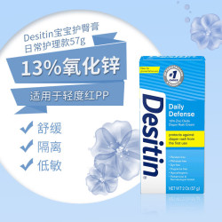 Desitin 夏洛特蒂铂丽魔法面霜 57g