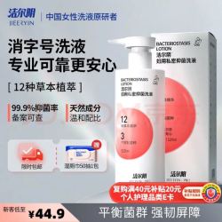洁尔阴 妇用私处抑菌护理洗液 500ml +湿厕纸50抽