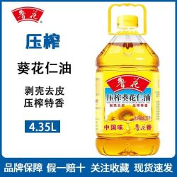 鲁花 压榨葵花仁 4.35L 葵花籽油