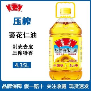 鲁花 压榨葵花仁 4.35L 葵花籽油