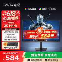 飞利浦 24M2N2500NF 2K144Hz硬件低蓝光显示器