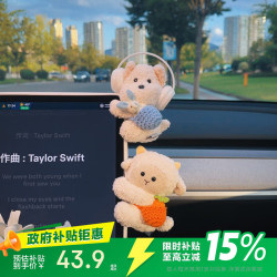 繁夏 汽车内饰摆件 卡通可爱毛绒公仔 蓝包白小狗+白耳机
