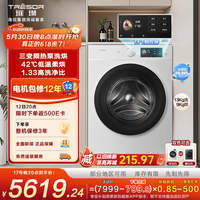 海信 今晚8点有优惠 海信（Hisense）璀璨棉花糖热泵洗烘一体机E8Q-1 全家筒滚筒13kg