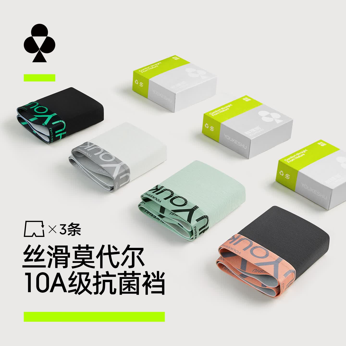 YOUKESHU/有棵树 男士内裤 蚕丝裆抗菌莫代尔平角裤 XL（120-140斤）3条装