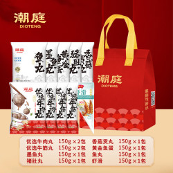 潮庭 烧烤套餐 10种潮汕火锅食材 1500g 赠牛肉丸一包
