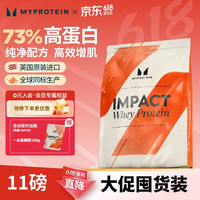 MYPROTEIN 乳清蛋白粉 柔滑巧克力味 11磅