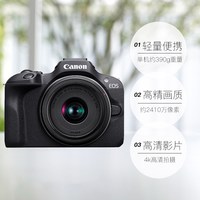 佳能 EOS R100 4K高清 微单相机
