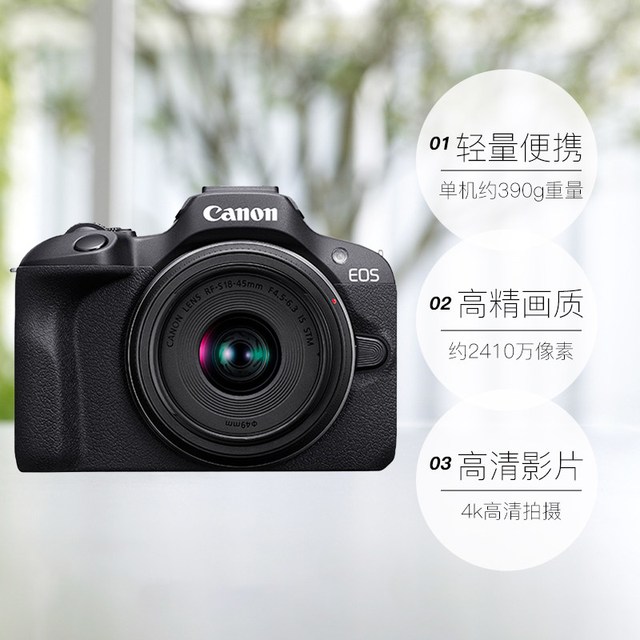佳能 EOS R100 4K高清 微单相机