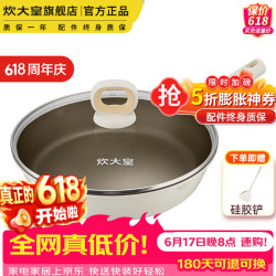 炊大皇 整：炊大皇   含钛聚油不粘煎锅  20cm 赠硅胶铲