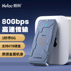 朗科 80Gbps高速硬盘盒