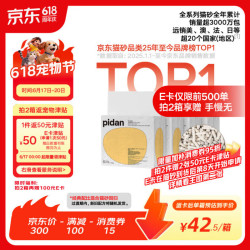 pidan 经典混合豆腐猫砂 3.6kg*4包