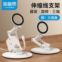HAGiBiS/海备思 MagSafe磁吸手机支架