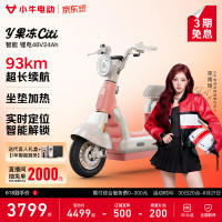 小牛电动 Y果冻Citi 电动自行车 门店自提