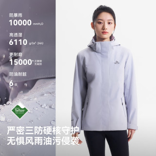 PELLIOT/伯希和 户外三合一冲锋衣女 防风摇粒绒内胆+Teflon防水收腰 淡蓝紫 2XL