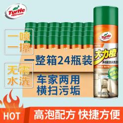 龟牌 大力橙 多功能泡沫清洁剂 650ml 500901*24