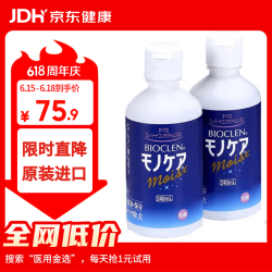 Bioclen 培克能护理液RGP硬性护理液240mL*2日本原装进口