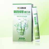 三金 西瓜霜条装漱口水清新口气口臭留香便携式簌口水男女清洁口腔
