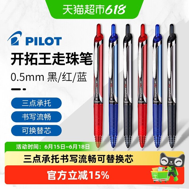 移动端：百乐 日本PILOT百乐BXRT-V5开拓王中性笔v5rt按动针管笔可换笔芯签字笔