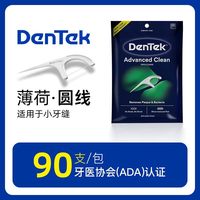 DenTek 2026新款德泰克DenTek进口牙线棒扁线超细薄荷含氟官方旗舰店正品