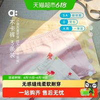 移动端：幼岚 allblu幼岚儿童女童男童A类内裤四角平角裤