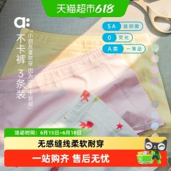幼岚 allblu幼岚儿童女童男童A类内裤四角平角裤
