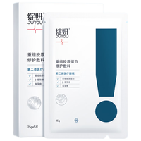 绽妍 重组胶原蛋白修护敷料医美术后面膜Ⅱ型:25g*5片2盒