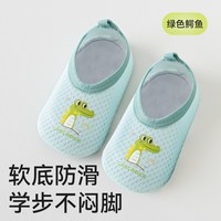 移动端：棉奇熊 宝宝地板鞋夏季薄款婴幼儿学步鞋室内居家儿童防滑隔凉网眼鞋袜子