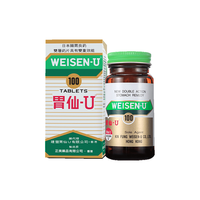 胃仙U港版胃炎药胃散 胃胀气胃酸多反流溃疡助消化不良腹胀 慢性不适日本维仙优100粒*3瓶 