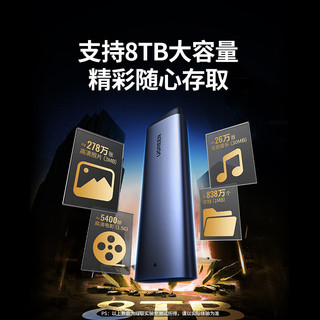 绿联 M.2 NVMe/SATA移动硬盘盒 USB3.0 配AC线