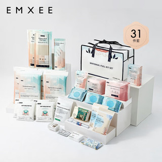 嫚熙 待产包用品产前产后护理 31件套