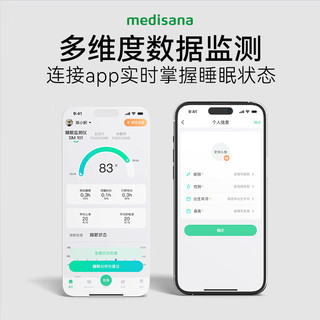 MEDISANA德国睡眠仪失眠检测仪心率快速检测测心率呼吸入睡眠时长