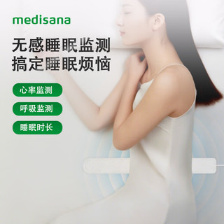 MEDISANA德国睡眠仪失眠检测仪心率快速检测测心率呼吸入睡眠时长