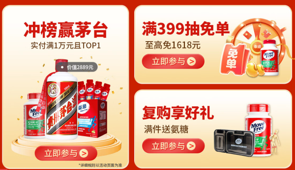 MoveFree618超值攻略！爆款5折，0.01元锁神券，这样买最划算