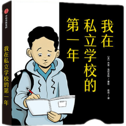 中信出版 包邮 纽伯瑞大奖小说 全4册 7