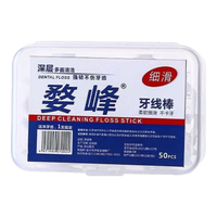 京迭 强韧型 牙线棒 50支