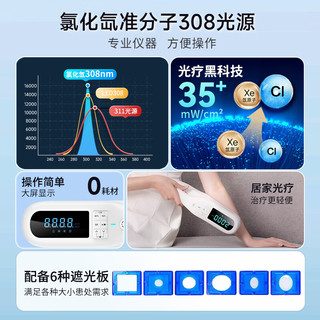 科诺【5折】308准分子白癜风治疗仪医家用紫外线光疗仪银屑病5000F
