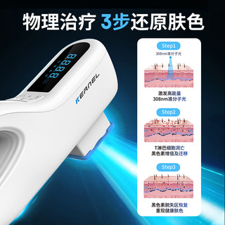 科诺【5折】308准分子白癜风治疗仪医家用紫外线光疗仪银屑病5000F