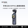 非一 FETANA  SC2 4K云台运动相机 黑色 官方标配 无内存