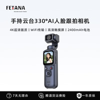 非一 FETANA SC2 4K云台运动相机 黑色 官方标配 无内存