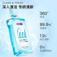 舒客 沁爽漱口水