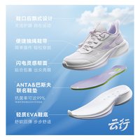 安踏儿童 云行女童跑鞋
