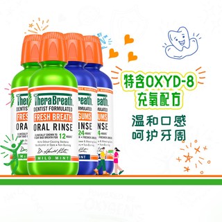 TheraBreath/凯斯博士 漱口水