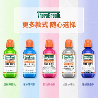 TheraBreath/凯斯博士 防蛀固齿漱口水